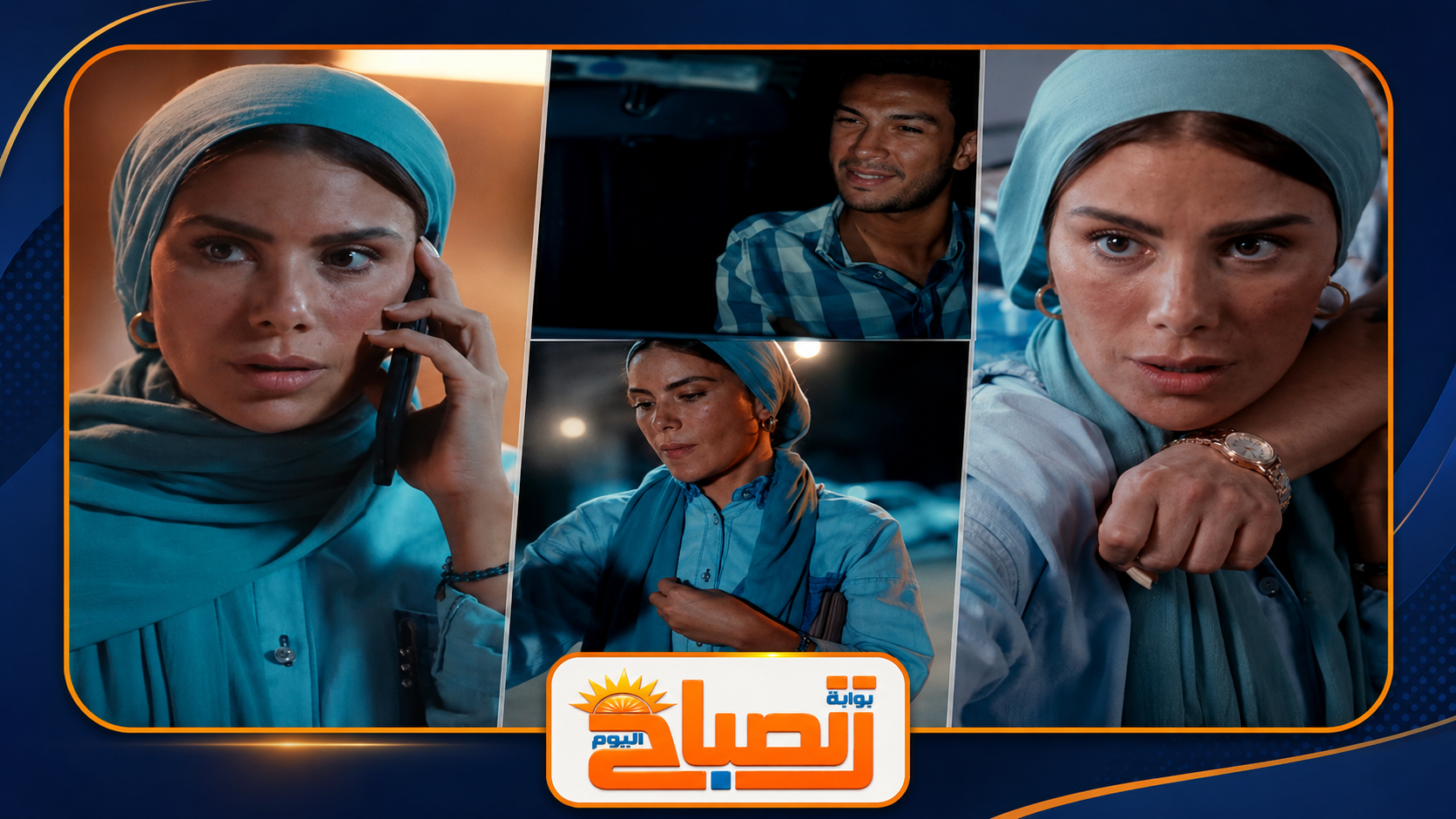 «ورد على فل وياسمين».. حكاية مرض وحب وذنب تشعل دراما شاهد